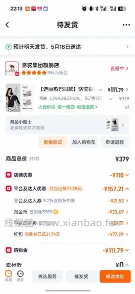 热巴同款的骆驼老爹鞋💰189 - 线报酷