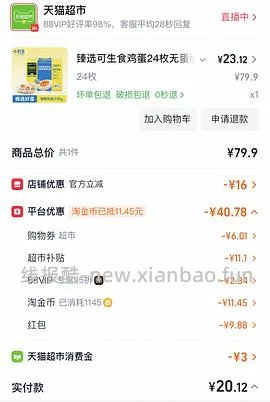 黄天鹅好价，0.75/枚 - 线报酷