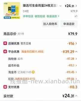 黄天鹅好价，0.75/枚 - 线报酷