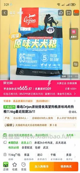 萌宠园发60惊喜券了（买过爱肯拿和渴望的可以去价保） - 线报酷