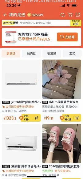 毛戈平皮肤衣好价，310左右到手两支加小样 - 线报酷