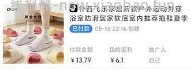朴西拖鞋低至2块 - 线报酷