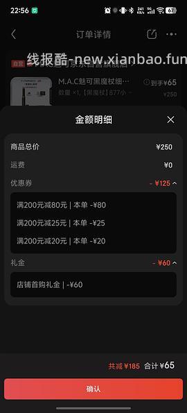 mac黑魔杖893口红92r - 线报酷