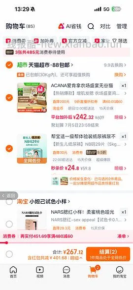 萌宠园发60惊喜券了（买过爱肯拿和渴望的可以去价保） - 线报酷