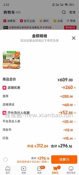 爱肯拿猫粮5.4kg230左右（非临期） - 线报酷