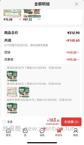 【车走】爵宴鸭肉干好价66r - 线报酷