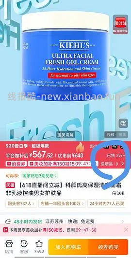 科颜氏面霜果冻清爽125ml×2，399 - 线报酷