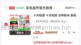 十月稻田10斤19r - 线报酷