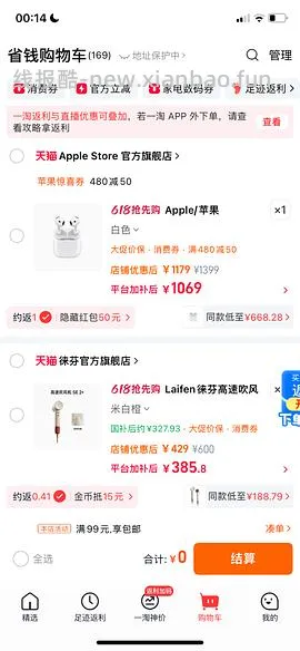 【车走】官旗airpods4降噪款896拿下最低做到888 - 线报酷