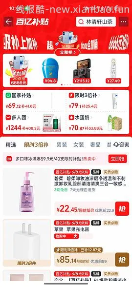 pencil  pro 好价 689 - 线报酷
