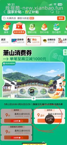 好价神仙水430ml - 线报酷