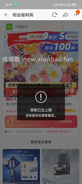 14圆买2袋925g规格的喜之郎果冻 - 线报酷