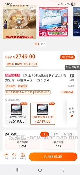 格力空调云佳pro挂机（22日0点后变价，车暂跑，云锦3今天不划算别买） - 线报酷