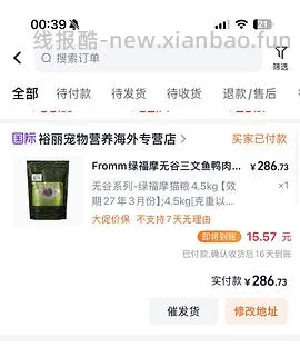 百利无谷鸡193，绿福摩276，K9牛肉冻干140，纽翠斯红肉299 - 线报酷