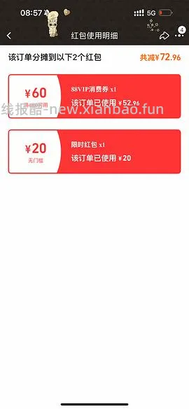 viva鱼油不到1.3一颗，量大 - 线报酷