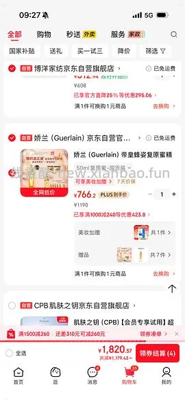 （车回）🐶东723到手娇兰复原蜜95ml（需plus - 线报酷