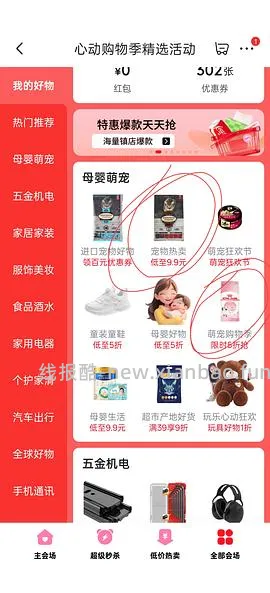 zeal罐头170g 6罐60 需plus - 线报酷