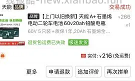 电动车电池🔋天能铅酸电池60v到手235r - 线报酷