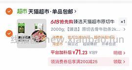 猫超牛肋条70四斤 车走 无淘礼金 - 线报酷