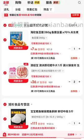 澳纽宝肥牛27一件 🚗走 - 线报酷