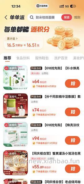 敷尔佳湿敷棉片12.5r一盒 - 线报酷