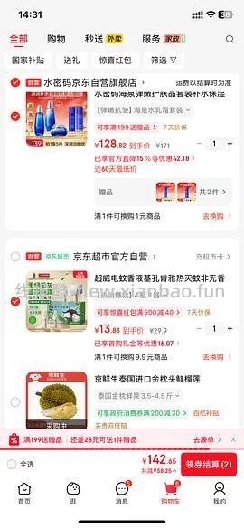 超威电蚊香液4瓶1器💰5 - 线报酷