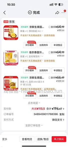🐶东榴莲车回94元3.5-4.5斤 - 线报酷
