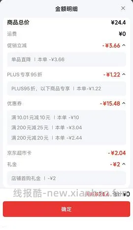 车走0.01买1kg洗衣液，还可个位数买其他刚需 - 线报酷