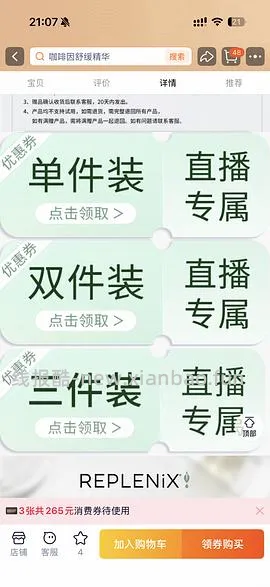 Topix 绿茶精华官方好价211 - 线报酷