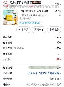 敷尔佳湿敷棉片12.5r一盒 - 线报酷