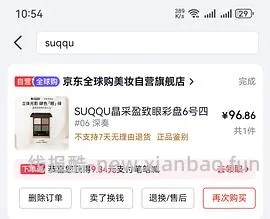 楼里有姐妹反馈在这个店买到过假货！！娇韵诗双萃75ml 585元 - 线报酷