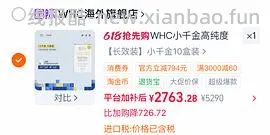 whc小千金225/盒 - 线报酷
