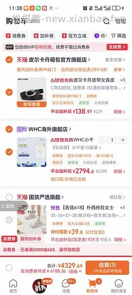whc小千金225/盒 - 线报酷
