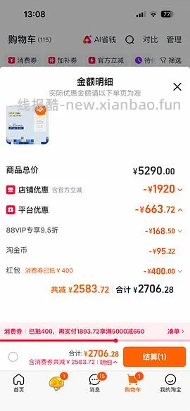 whc小千金225/盒 - 线报酷