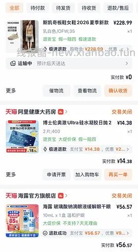 斯凯奇足弓支撑洞洞鞋120➕ - 线报酷