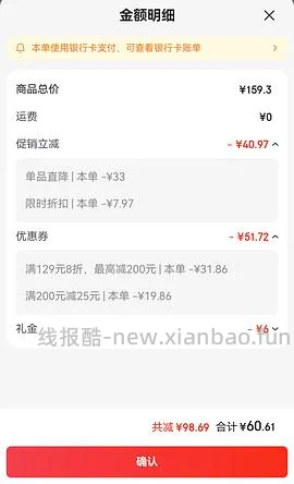 维达立体美0.83一包，需jd会员，需买72包 - 线报酷