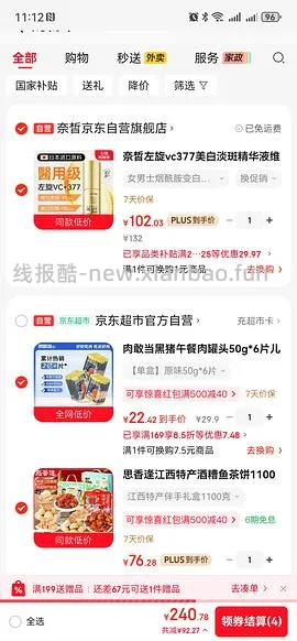 碧浪洗衣液40元12斤 - 线报酷