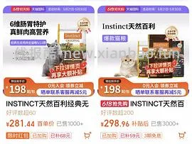 百利无谷鸡195 - 线报酷