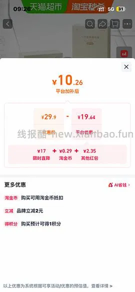 babycare一次性内裤4💰4条 - 线报酷