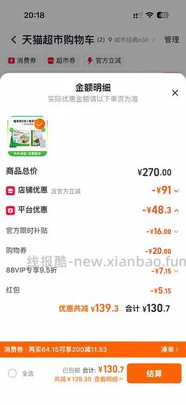 福来恩驱虫3支
+海乐妙成猫3粒到手122 - 线报酷