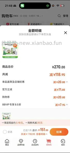 福来恩猫驱虫3支+海乐妙3粒113 - 线报酷