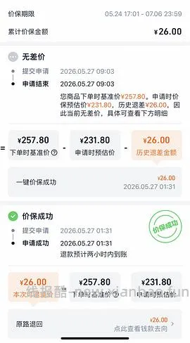 利筋诺100粒超好价，可低至170r - 线报酷