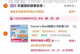 多特倍斯辅酶 q10  52 一瓶 - 线报酷