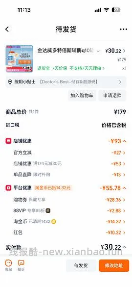 多特倍斯辅酶 q10  52 一瓶 - 线报酷