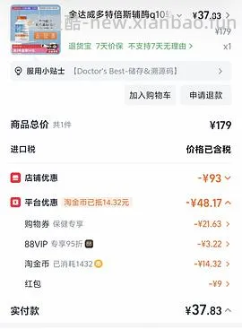 多特倍斯辅酶 q10  52 一瓶 - 线报酷