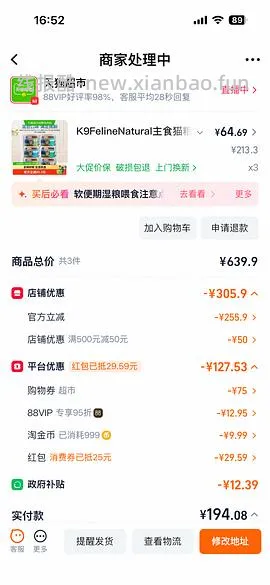 k9简单车 - 线报酷