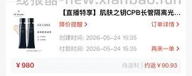 cpb隔离520到手3隔离2小样3洁面 - 线报酷