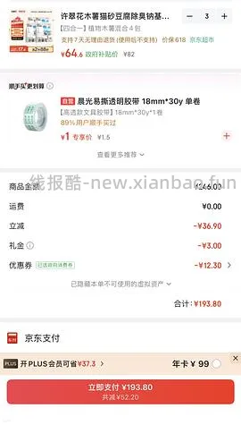 许翠花 2.5kgx4 包 47，jd 简单车 - 线报酷
