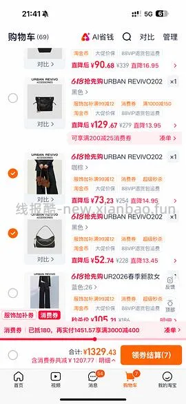 ur2折超好价又来啦！裤子衣服包包都可以买！ - 线报酷