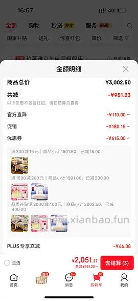 越来越便宜了！！买过的快进来重买，双抗面膜最低2.58/片-3.4/片 - 线报酷